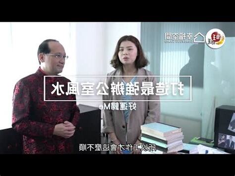 辦公桌 虎邊 靠牆